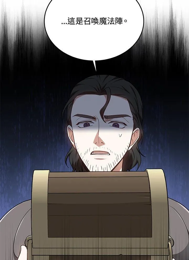 第61话 第92页