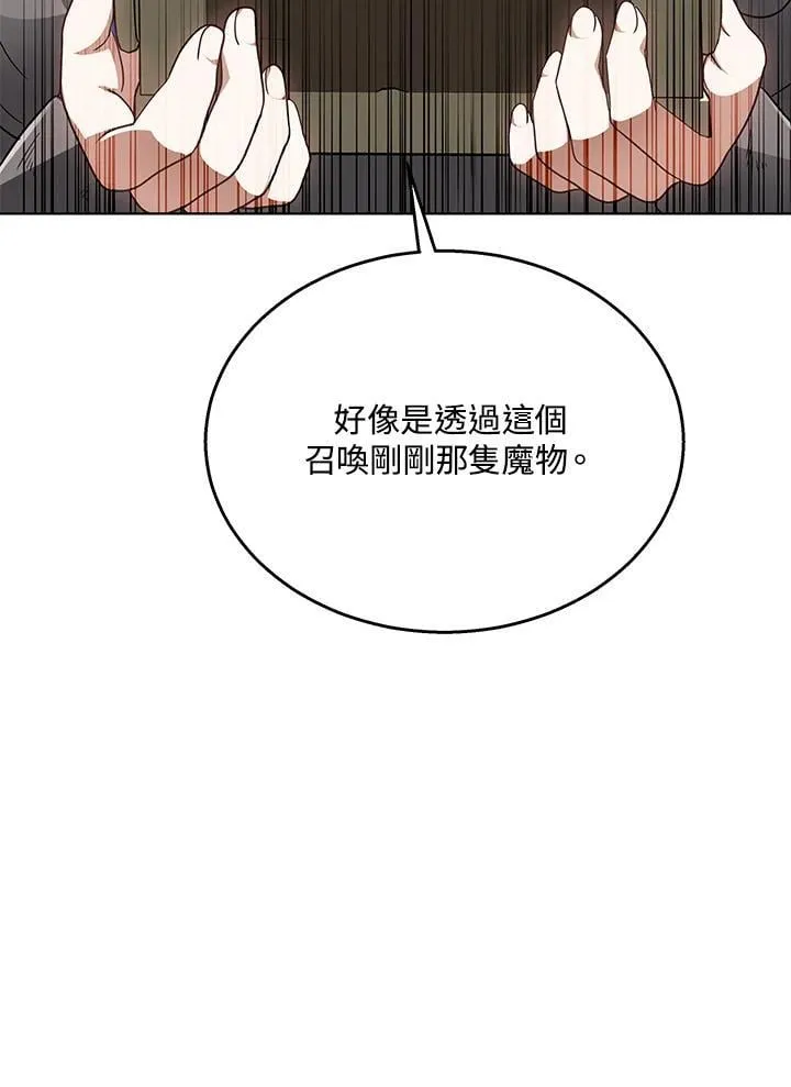 第61话 第93页
