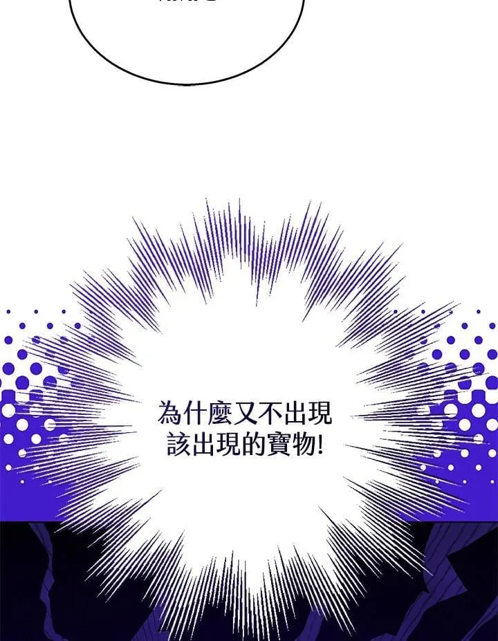 第61话 第110页