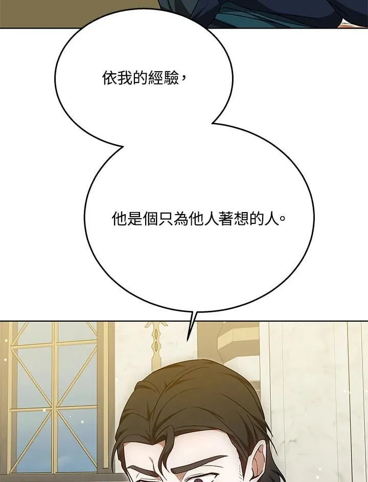 第62话 第14页