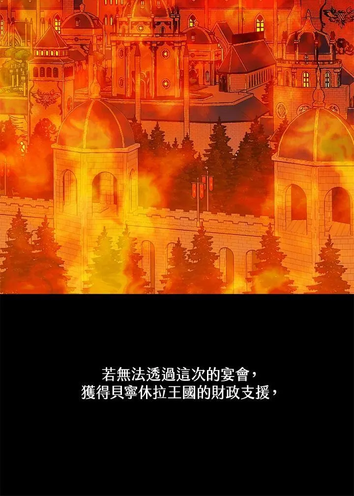 第62话 第90页