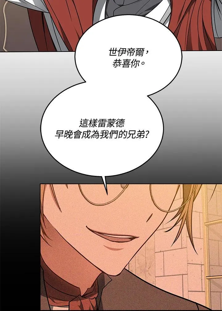 第63话 第3页