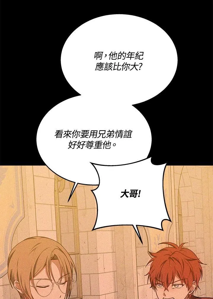 第63话 第4页
