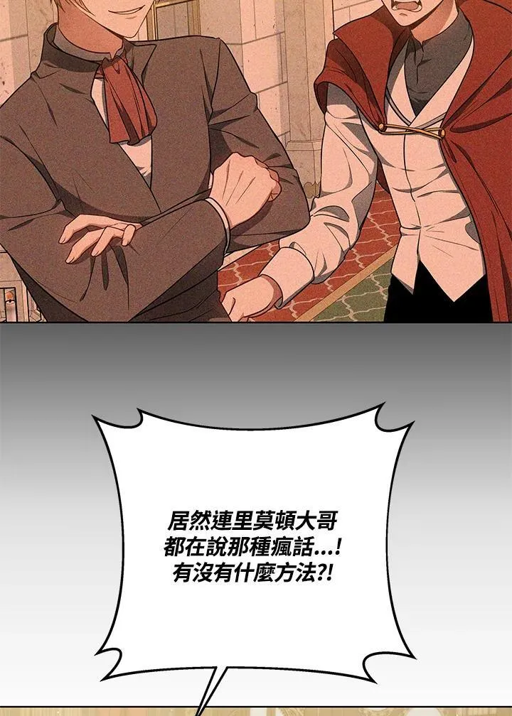 第63话 第5页
