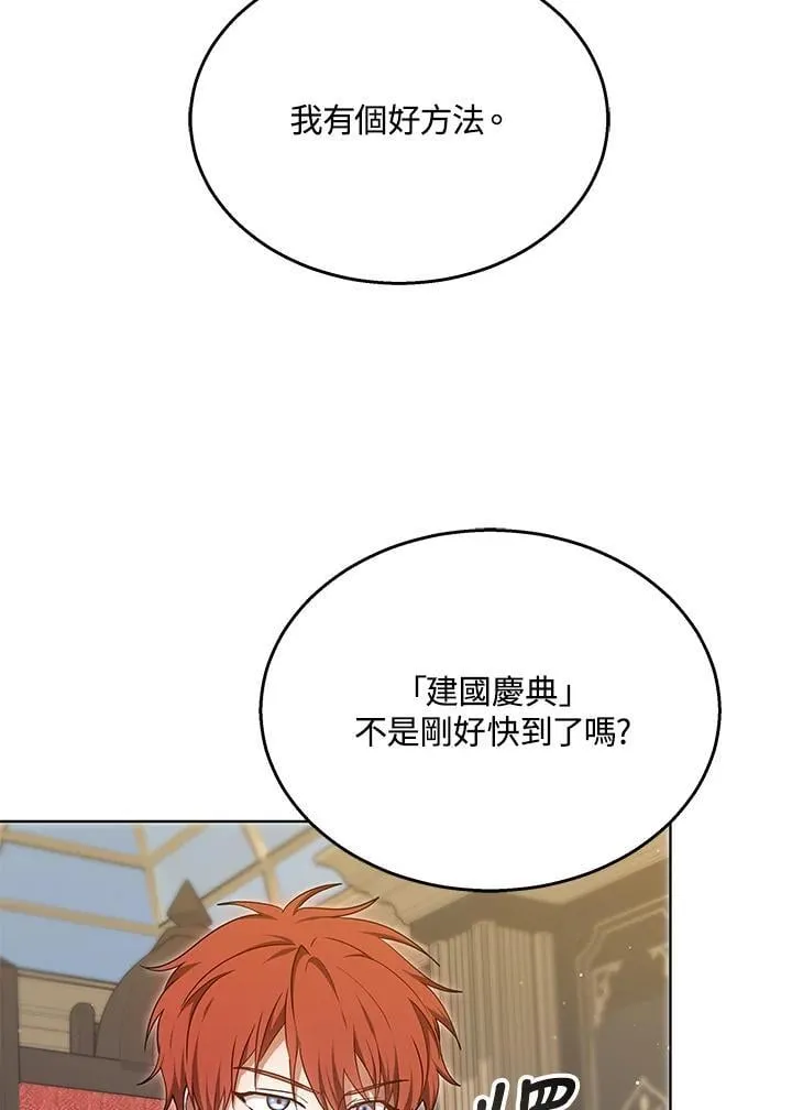 第63话 第8页