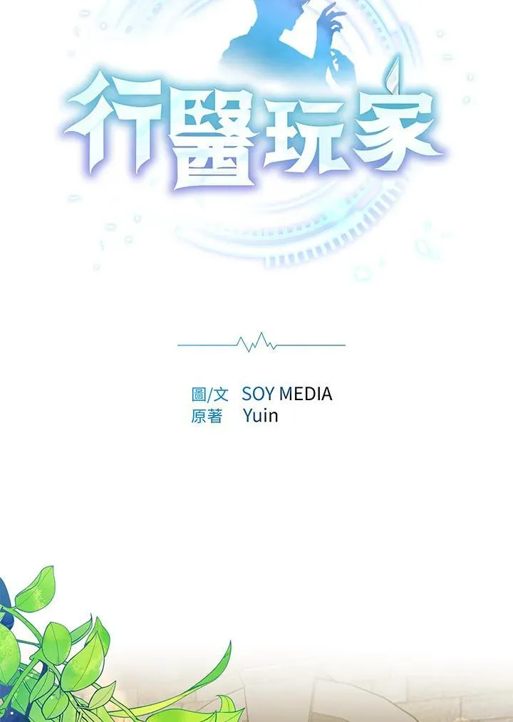 第63话 第20页