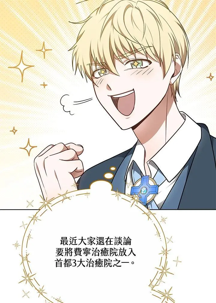 第63话 第28页