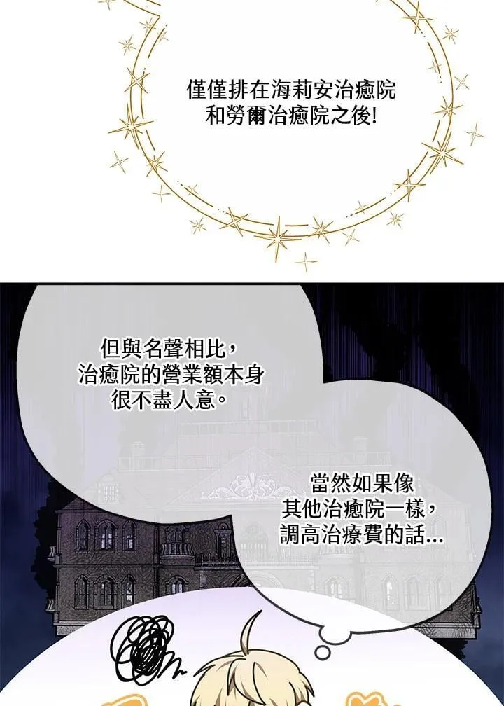 第63话 第29页