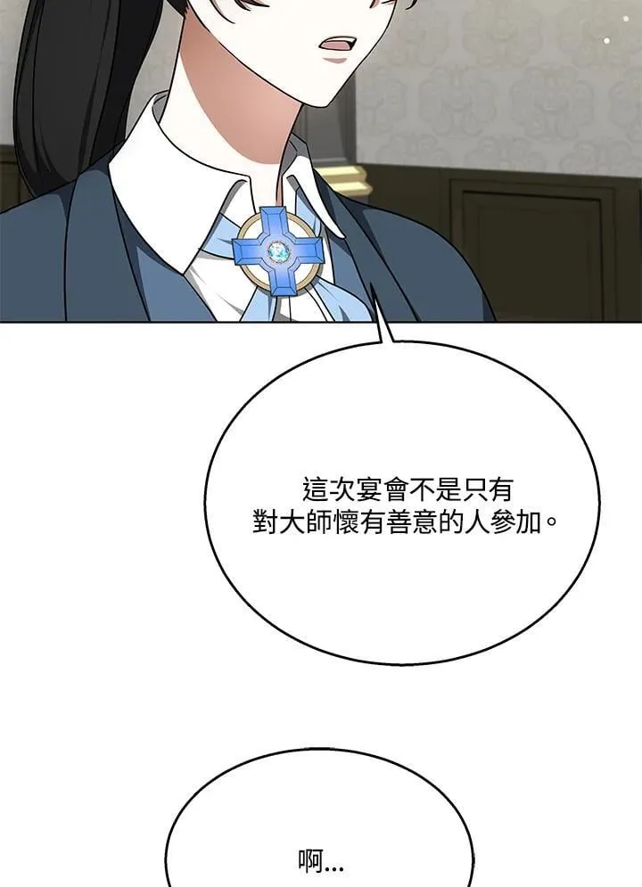 第63话 第44页
