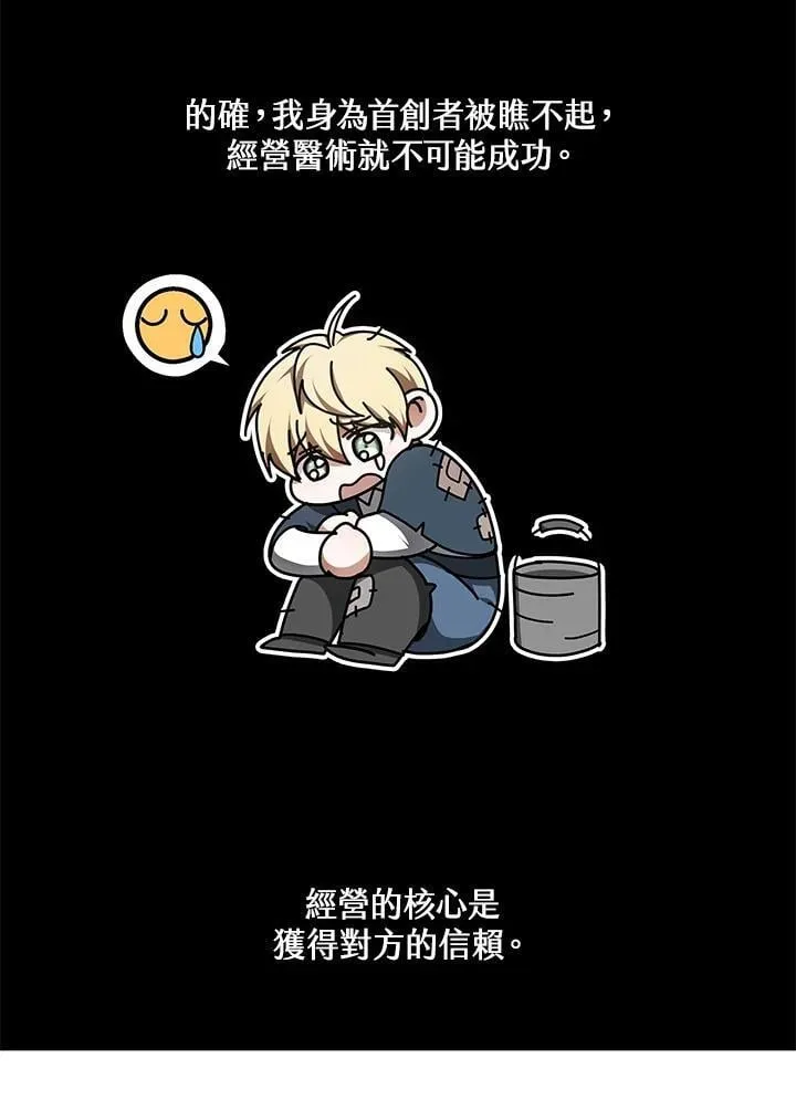 第63话 第48页