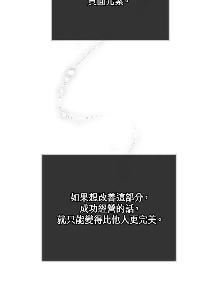 第63话 第51页