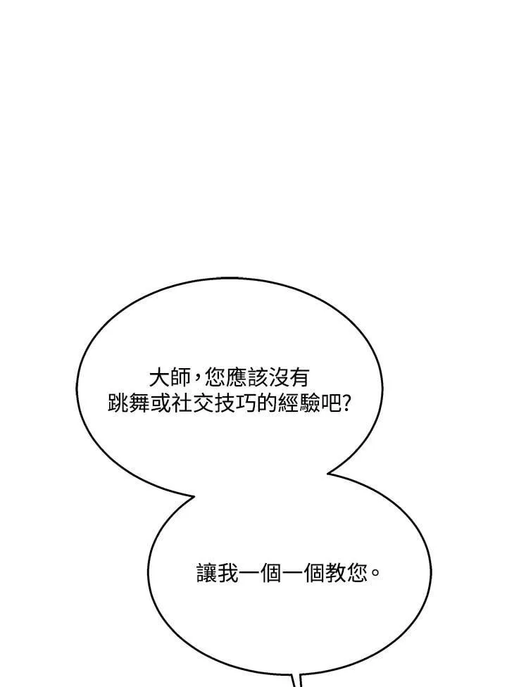 第63话 第52页