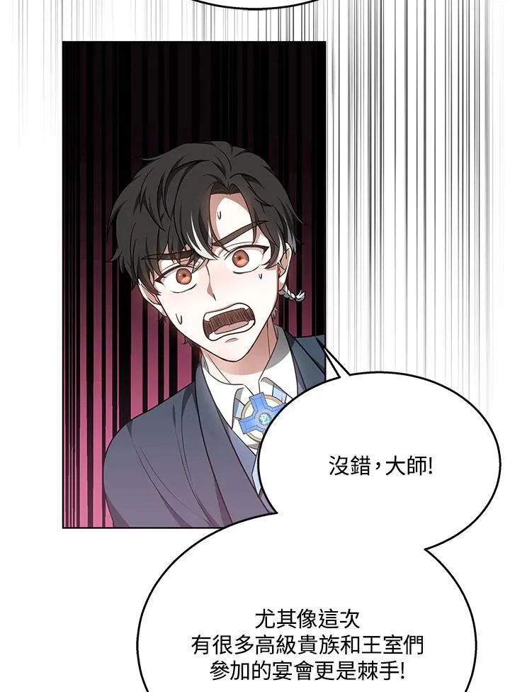 第63话 第56页