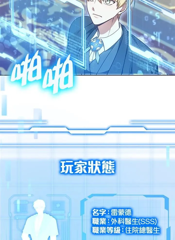 第63话 第64页