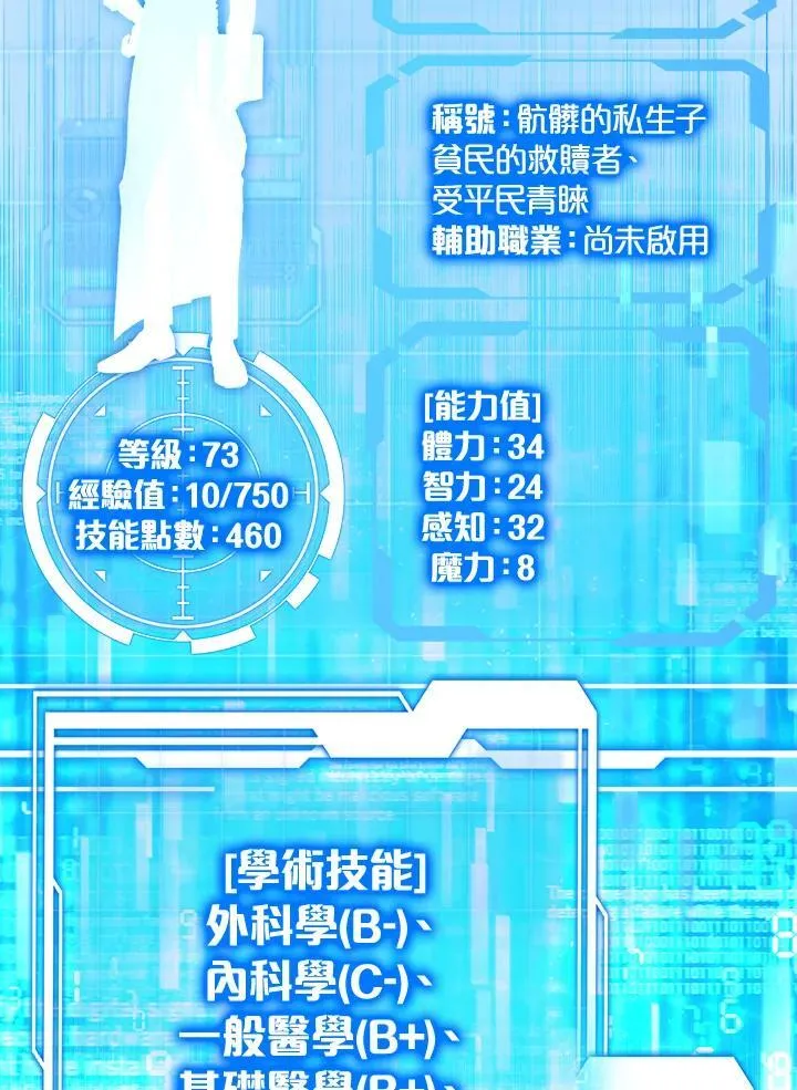 第63话 第65页
