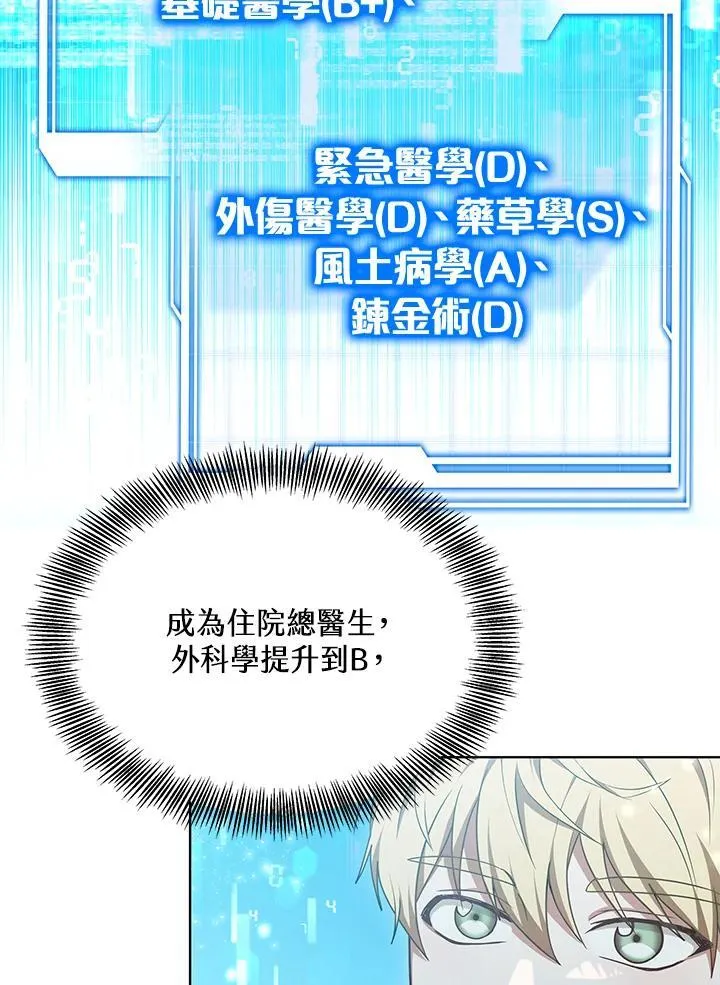 第63话 第66页