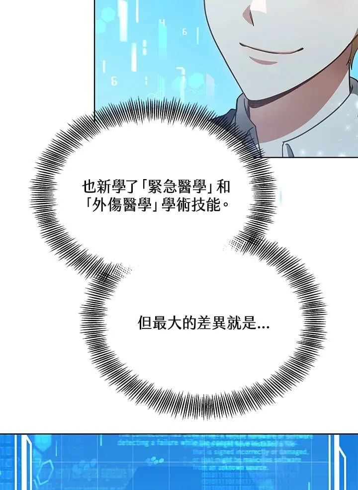 第63话 第67页