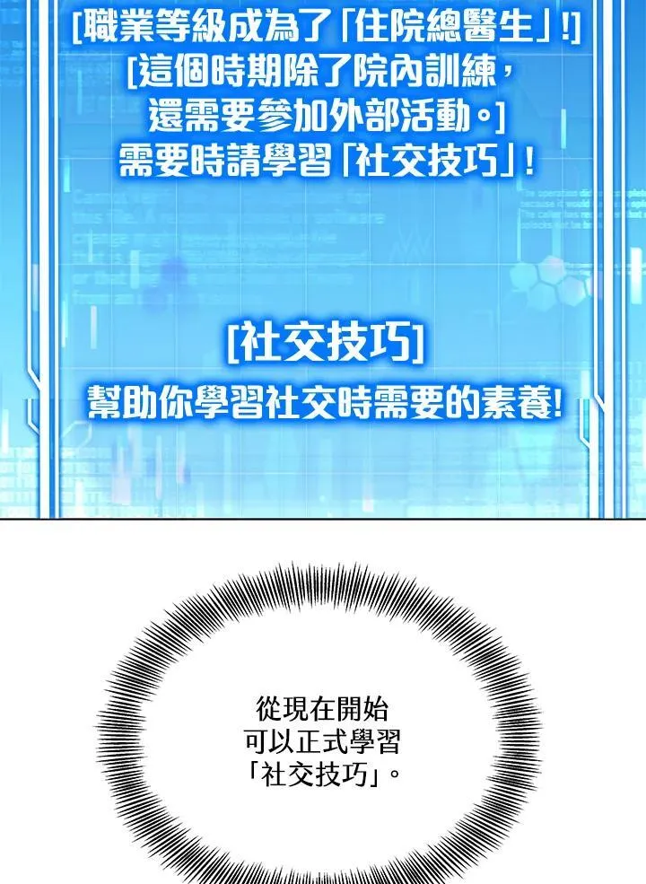 第63话 第68页