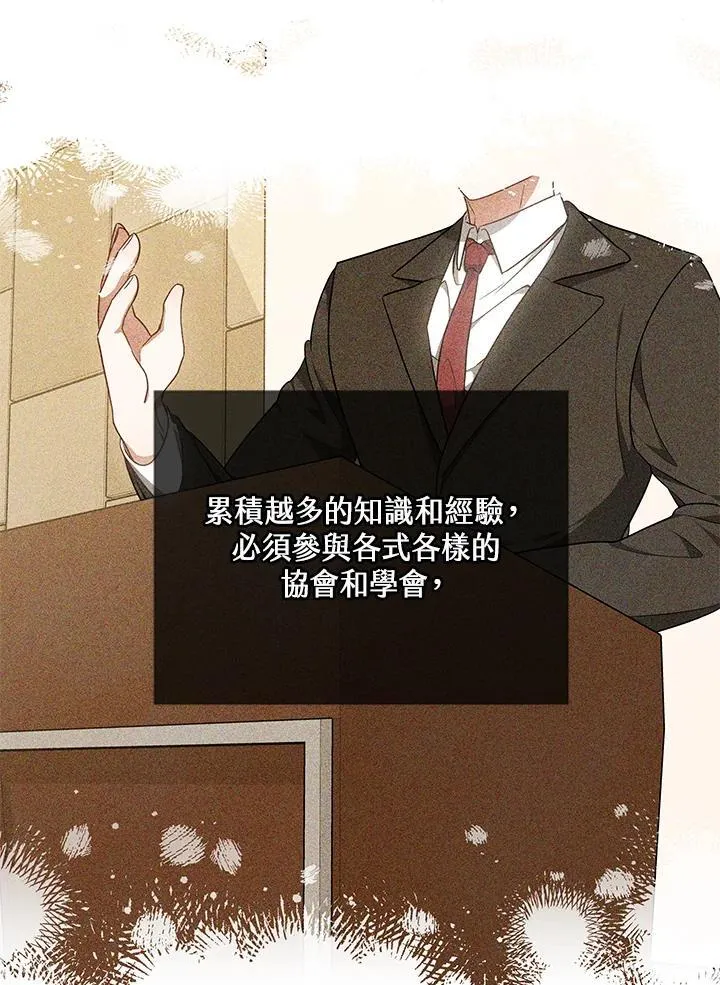 第63话 第70页