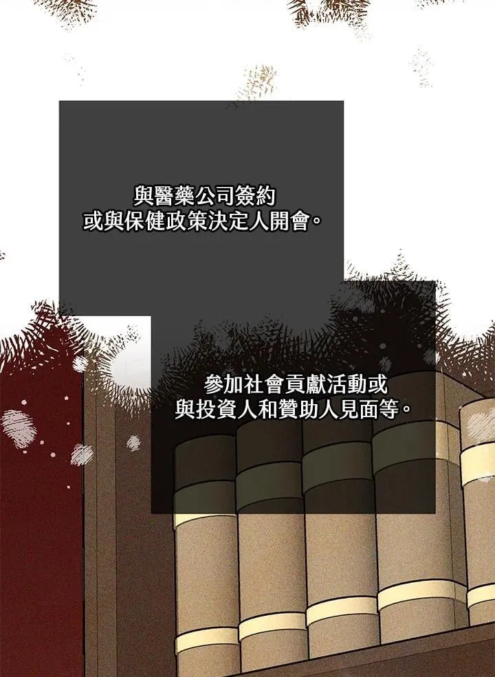第63话 第71页