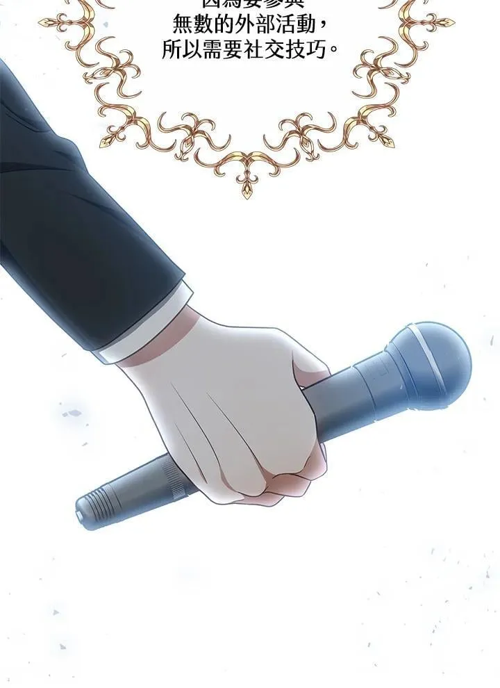 第63话 第73页