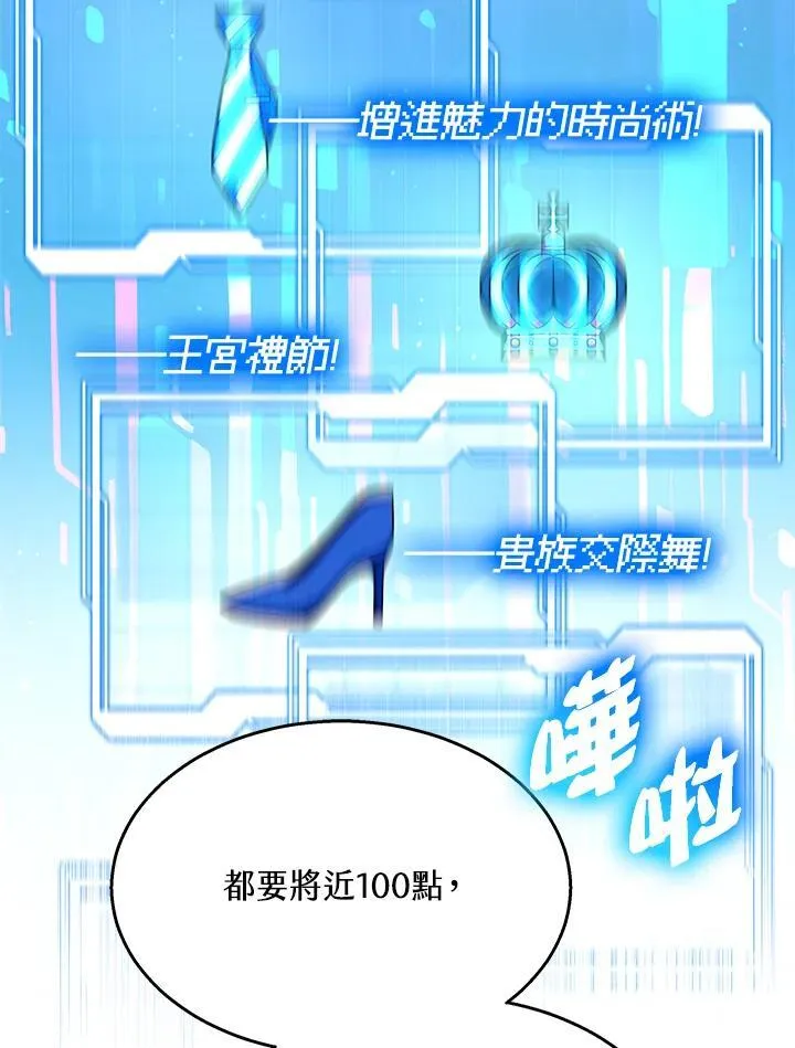 第63话 第76页