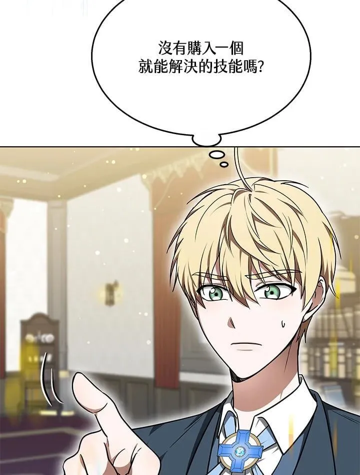第63话 第77页
