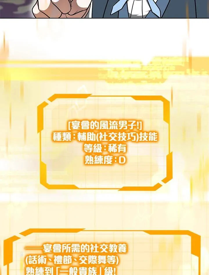 第63话 第78页