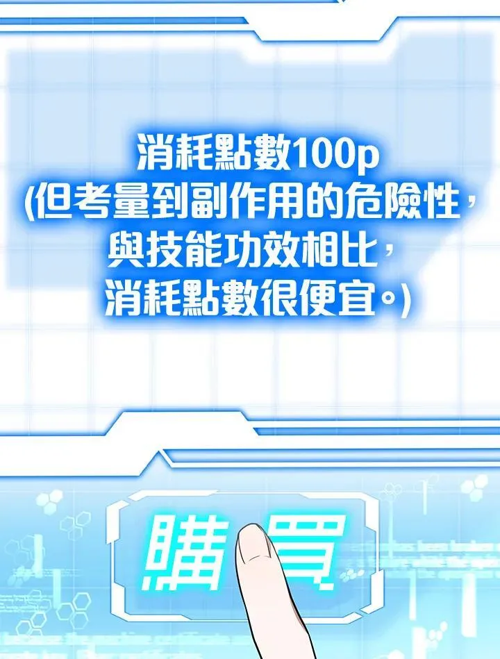 第63话 第81页