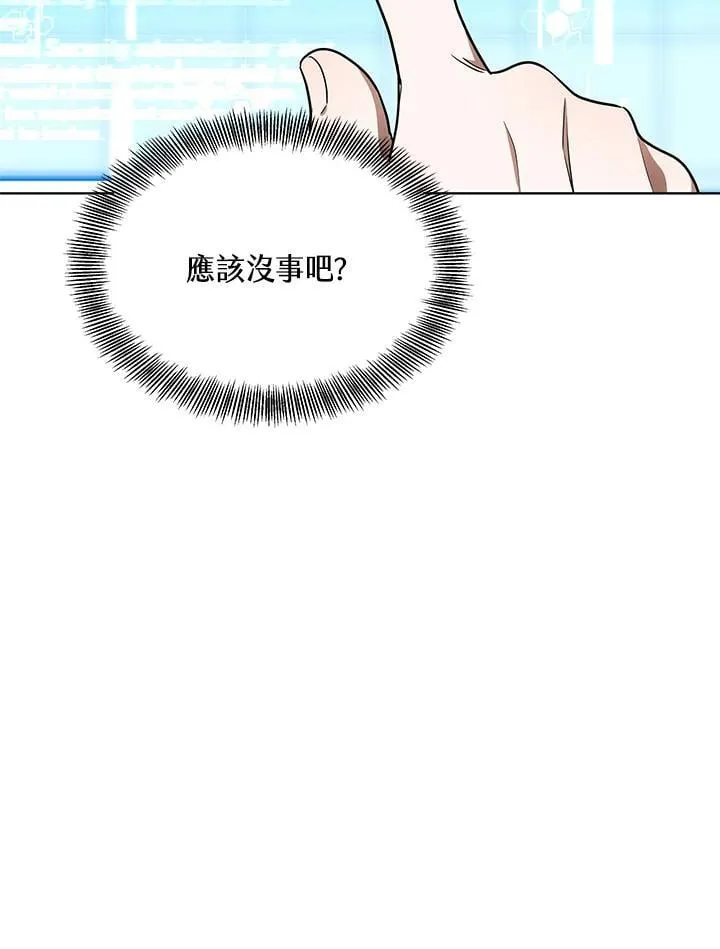 第63话 第82页