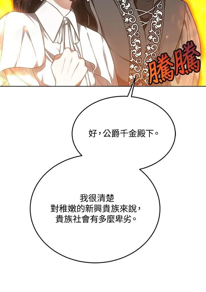 第63话 第86页