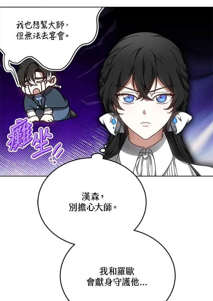第63话 第87页