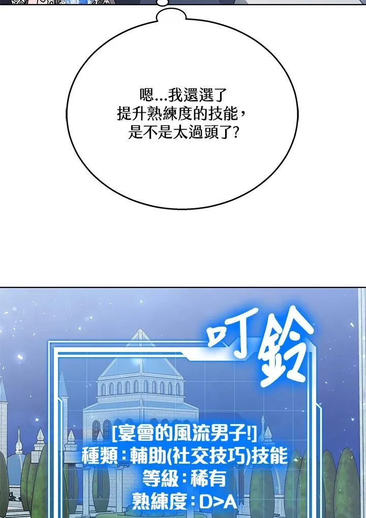 第63话 第91页