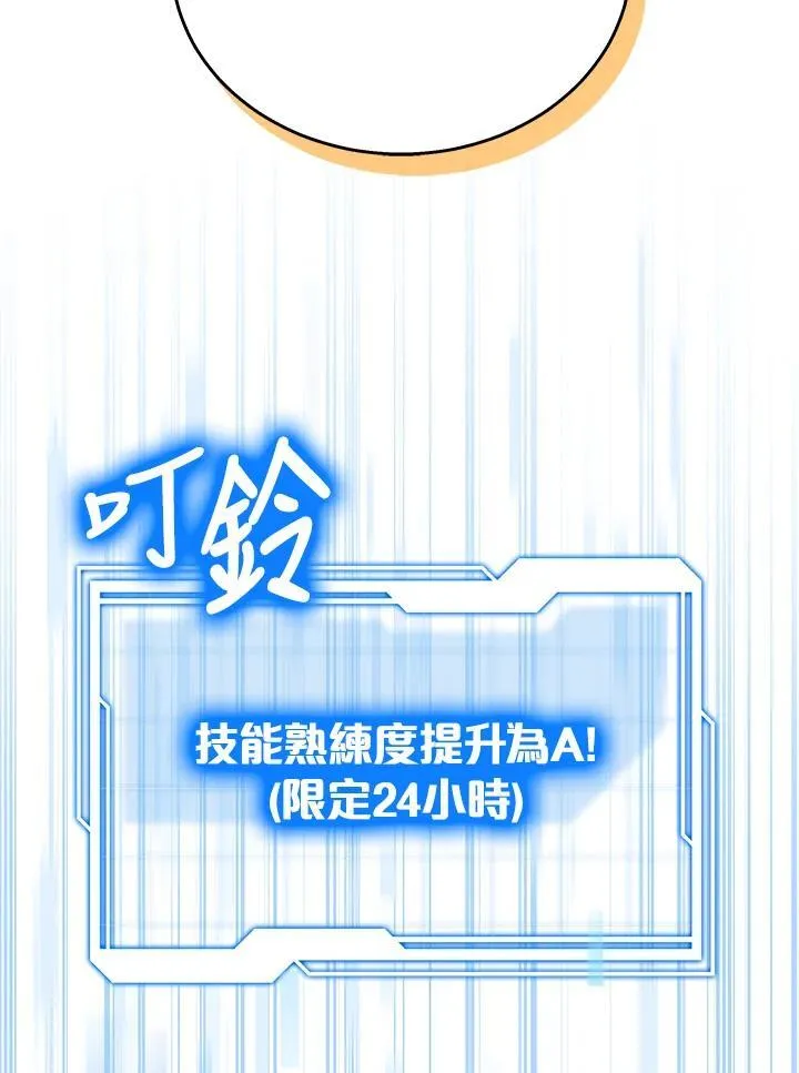 第63话 第96页