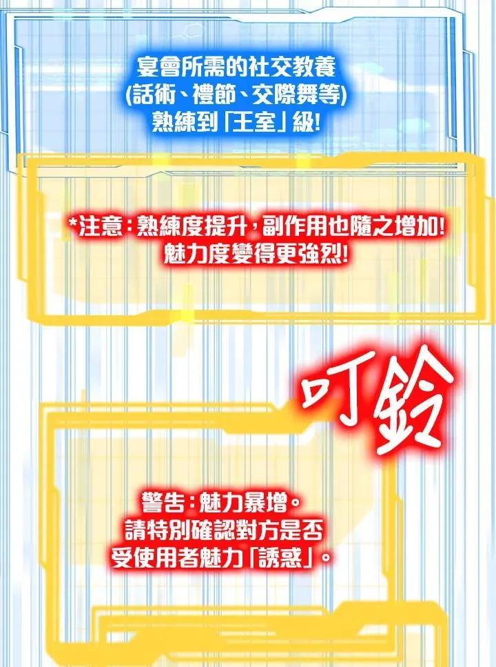 第63话 第97页