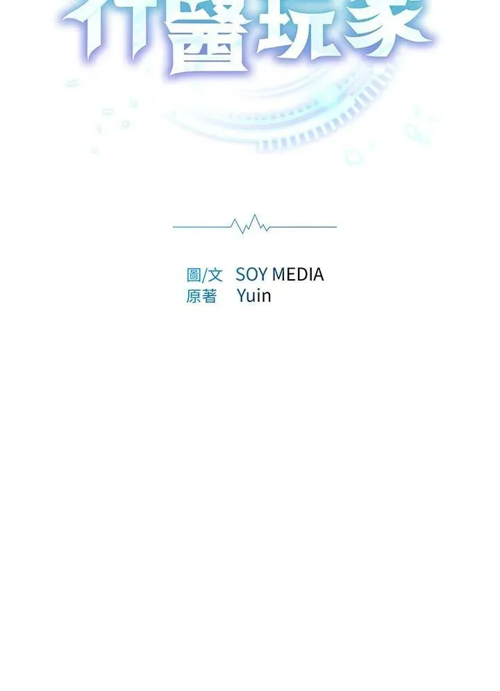 第64话 第18页
