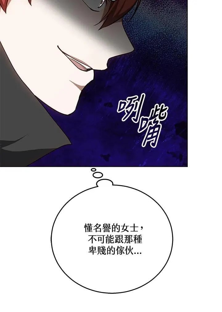 第64话 第25页