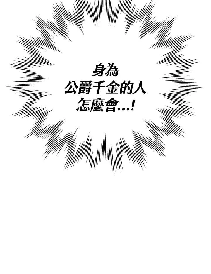 第64话 第31页