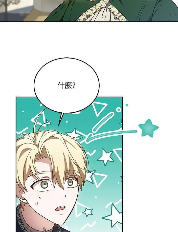 第64话 第75页