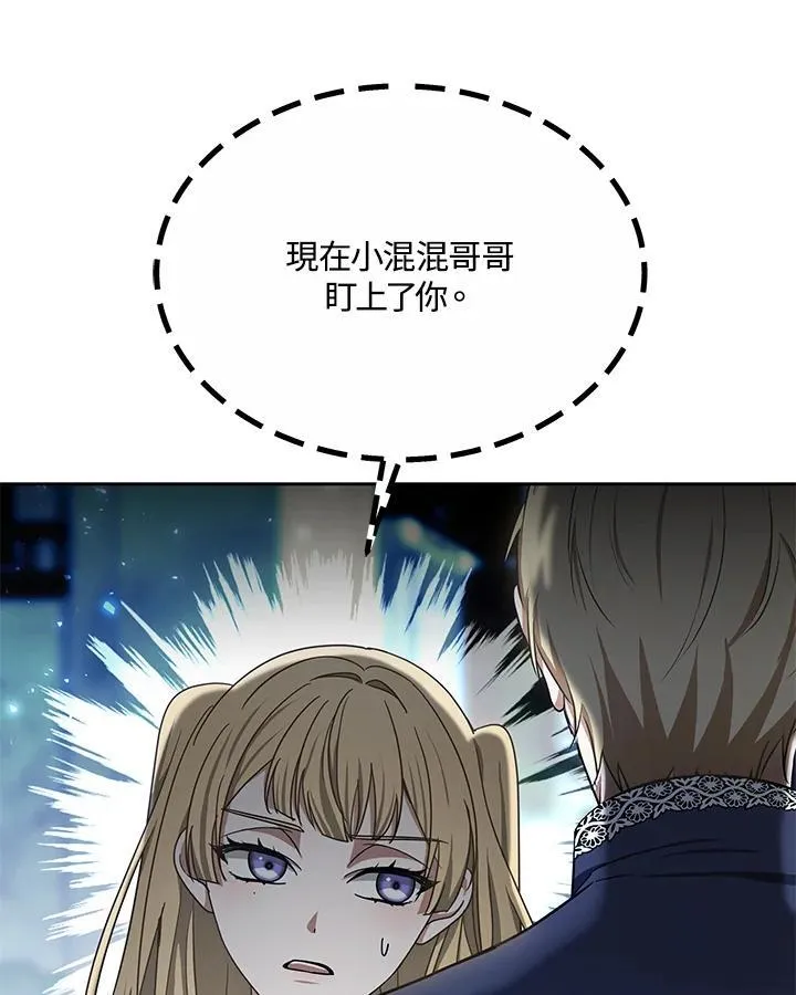 第64话 第90页