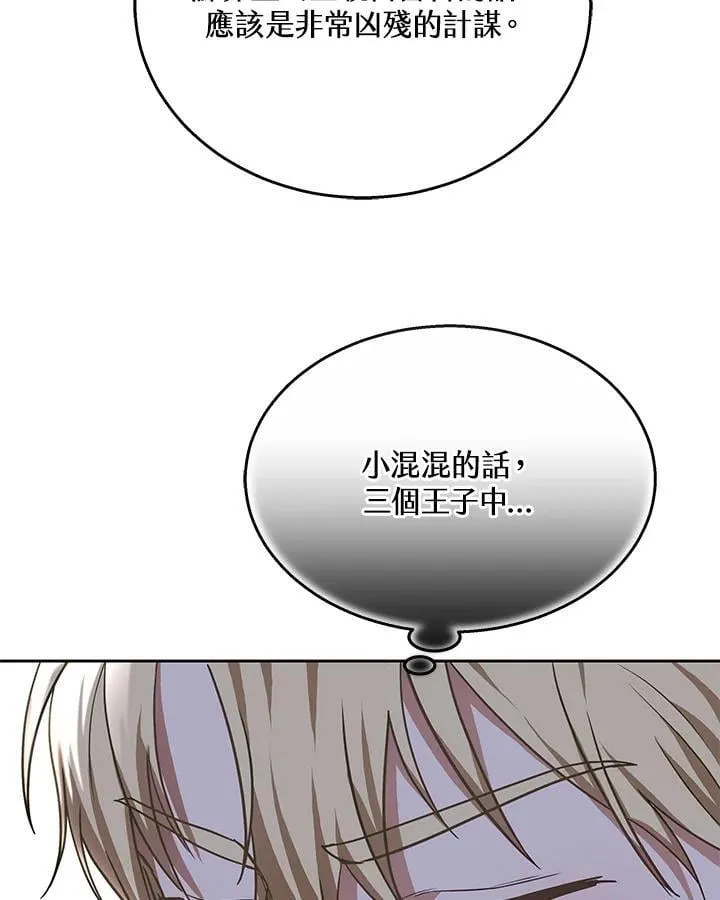 第64话 第93页