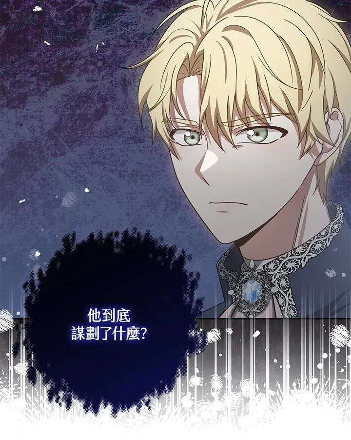 第64话 第97页