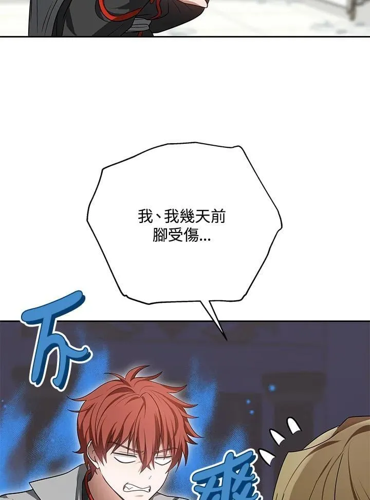第65话 第16页