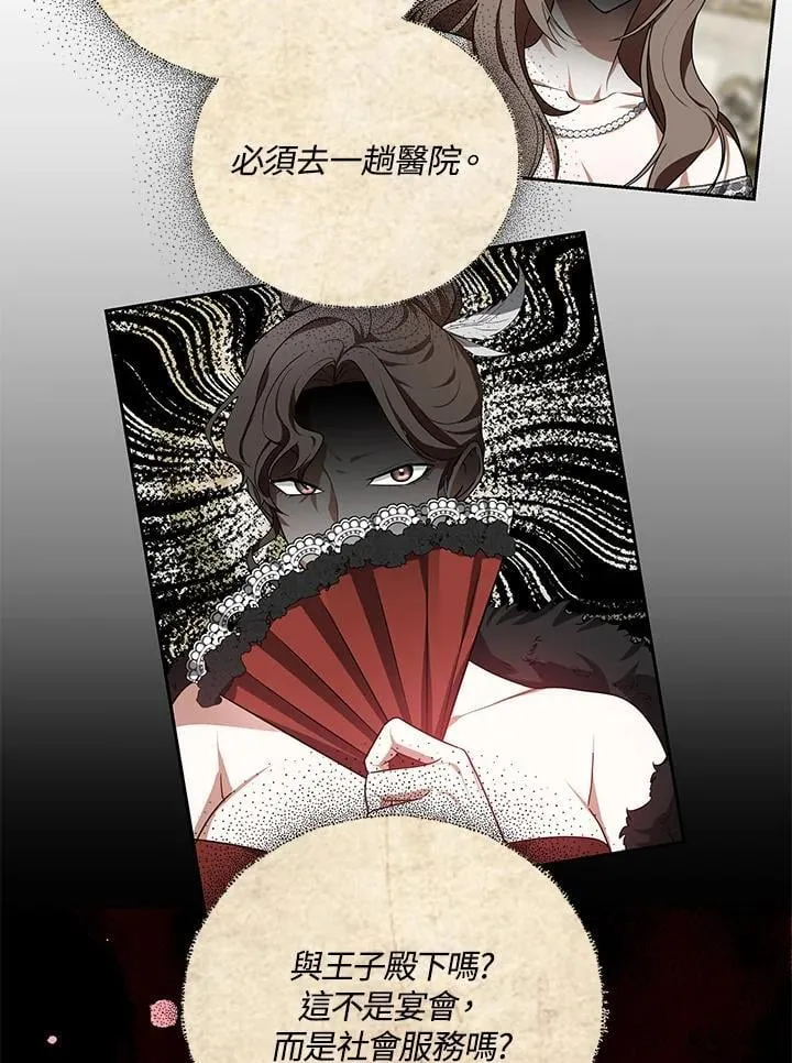第65话 第21页