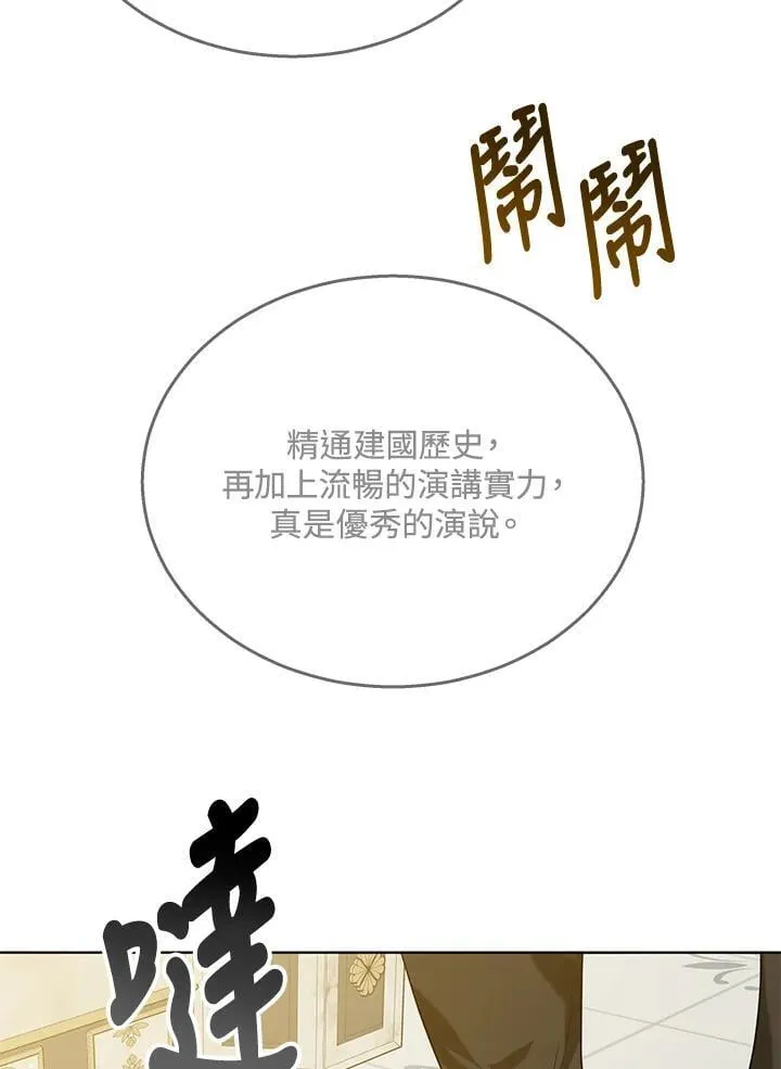 第65话 第68页