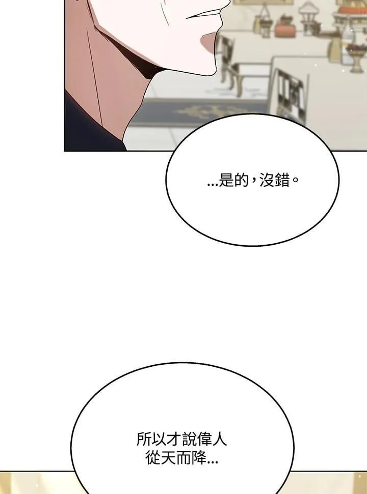 第65话 第76页
