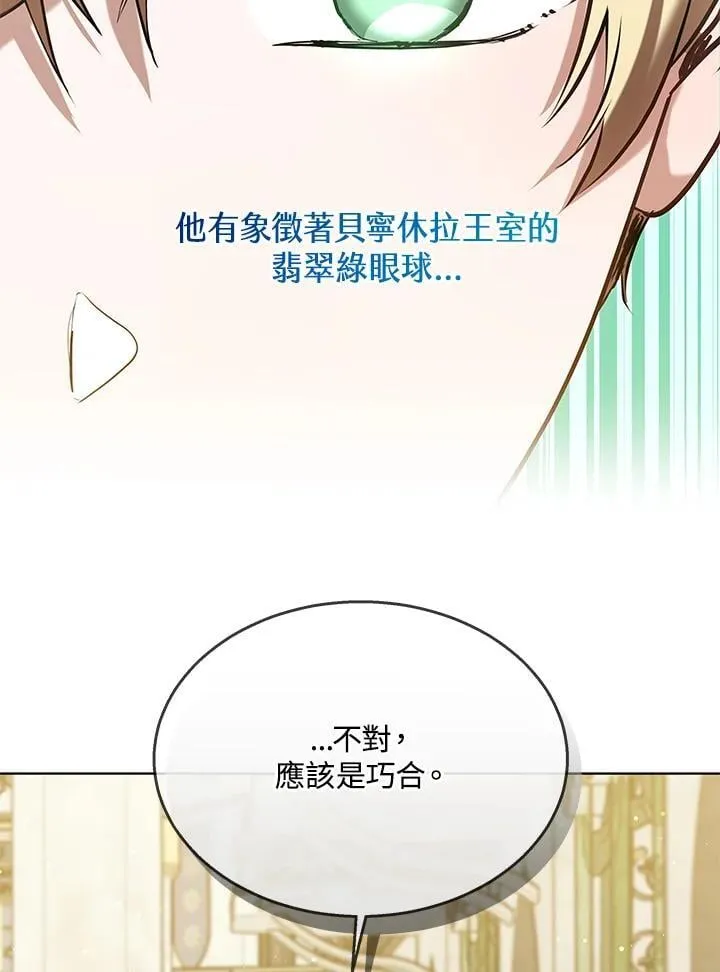 第65话 第88页