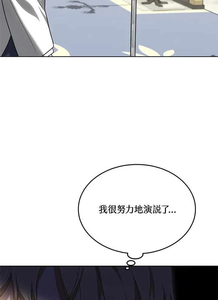 第65话 第92页