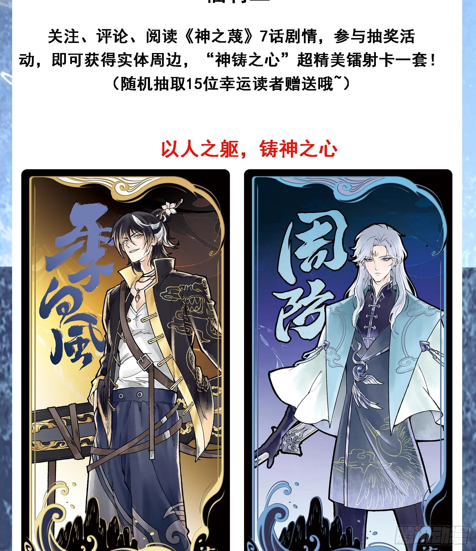 第二话 自强少年季向风 第88页