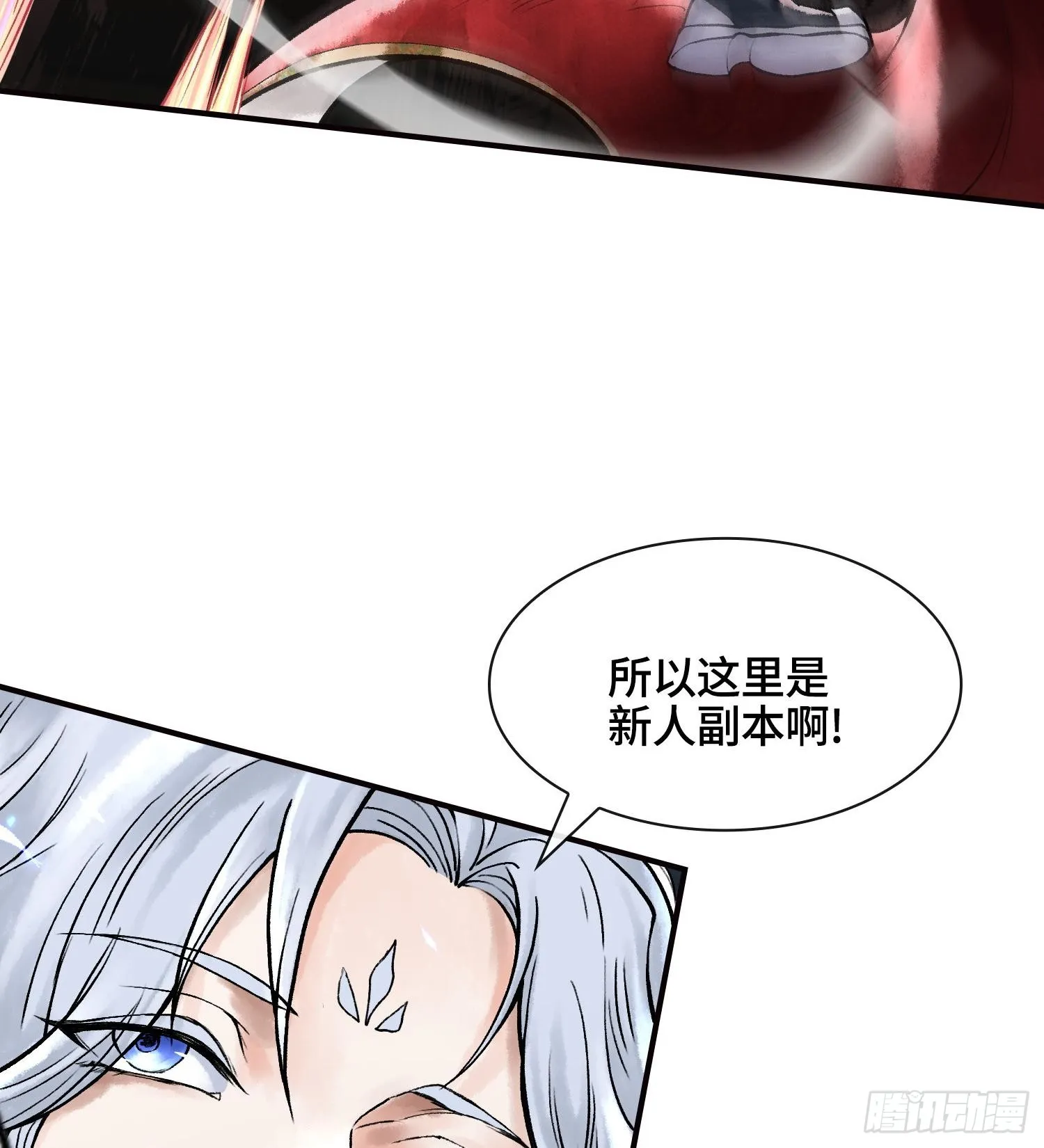 第八话 神技复刻！ 第102页